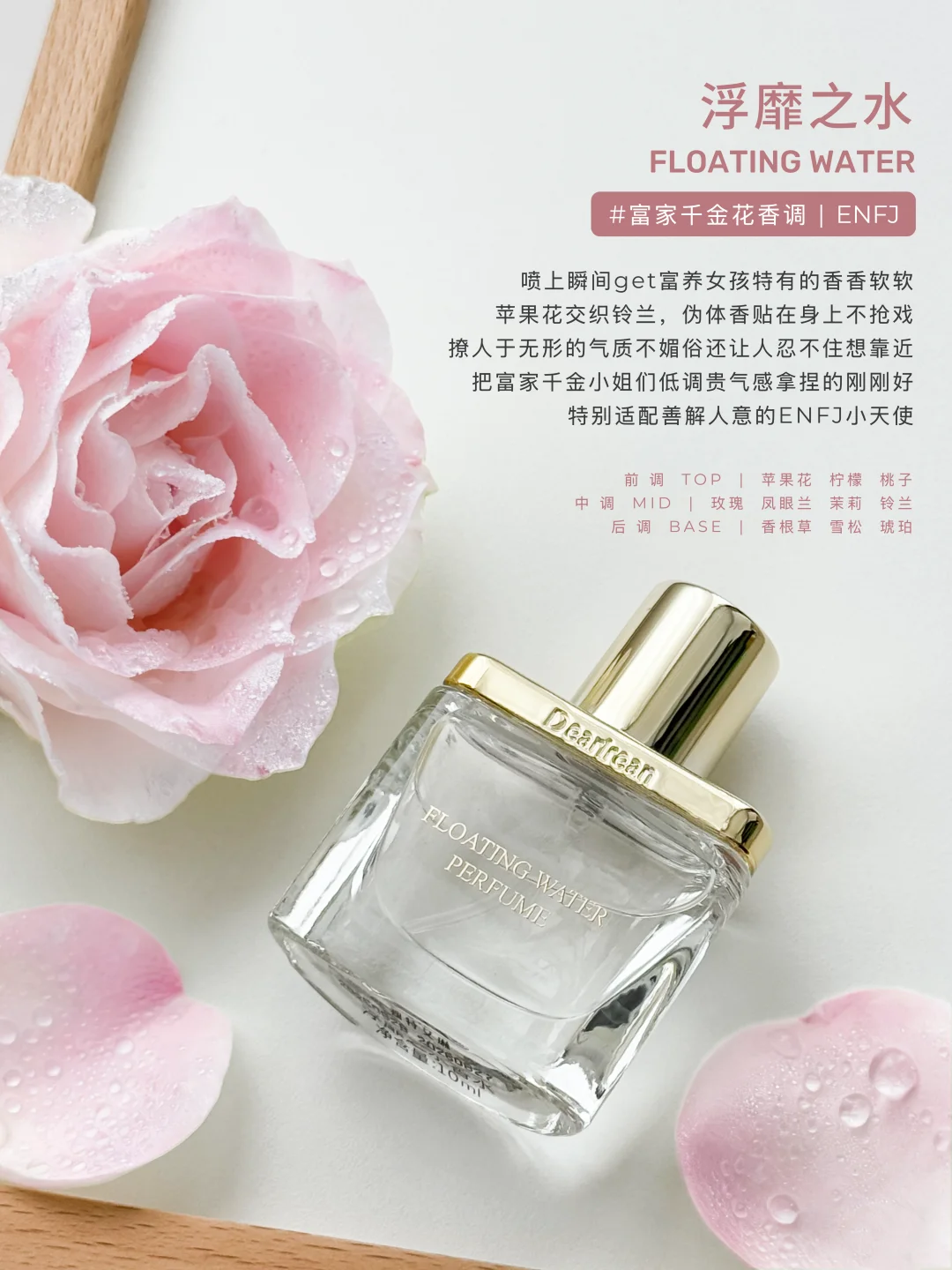 跟着MBTI盲买不踩雷！独特艾琳香水全测评
