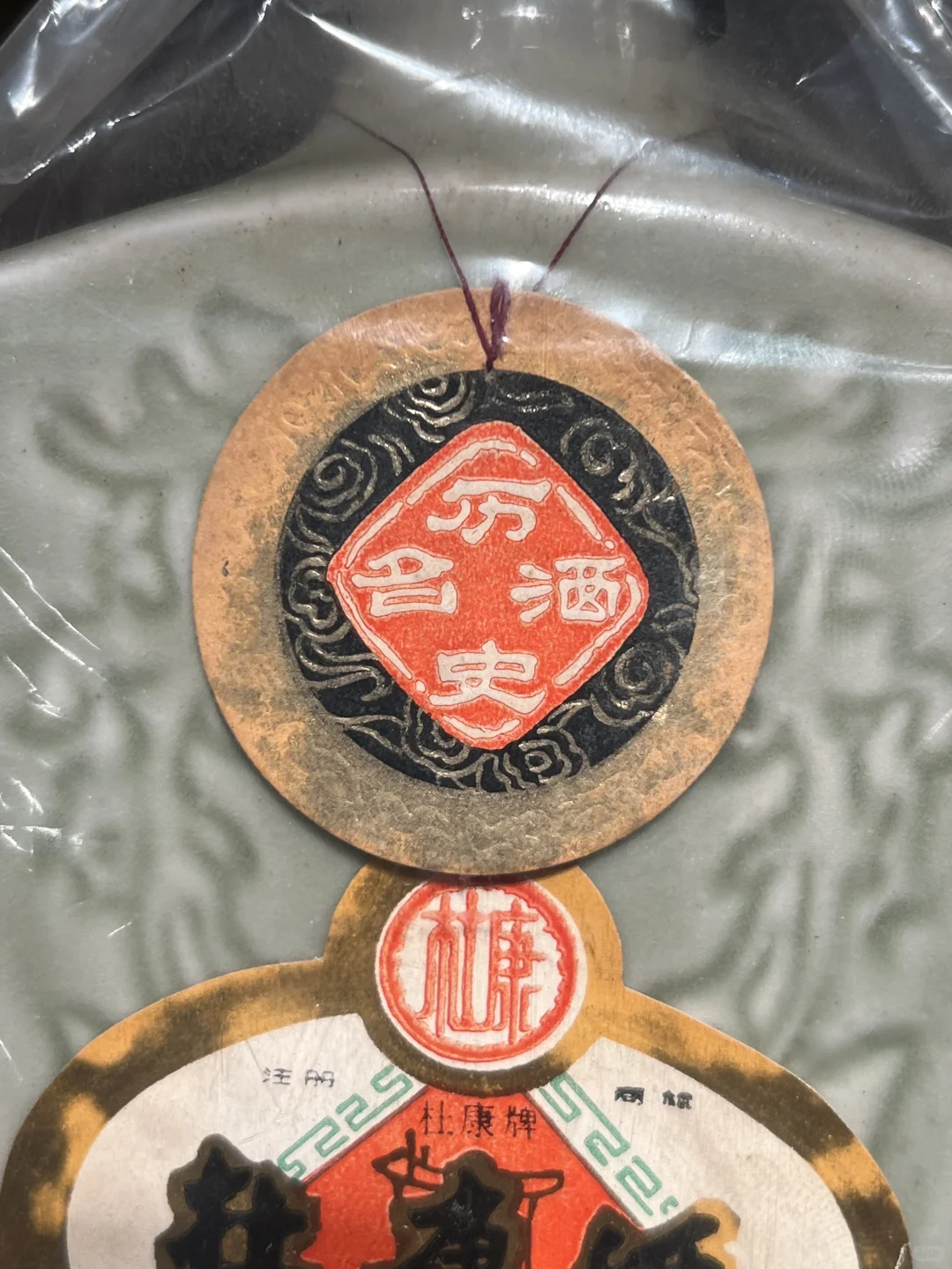 汝瓷杜康酒 伊川杜康