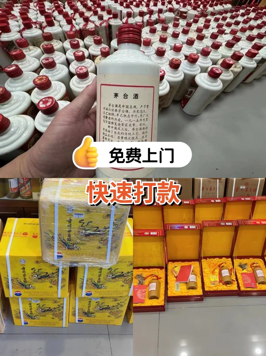 家里闲置的名酒别送人❗在线发图马上估价