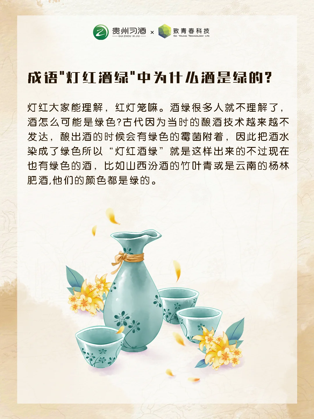 在酒桌上真的不会冷场？白酒知识学到了！