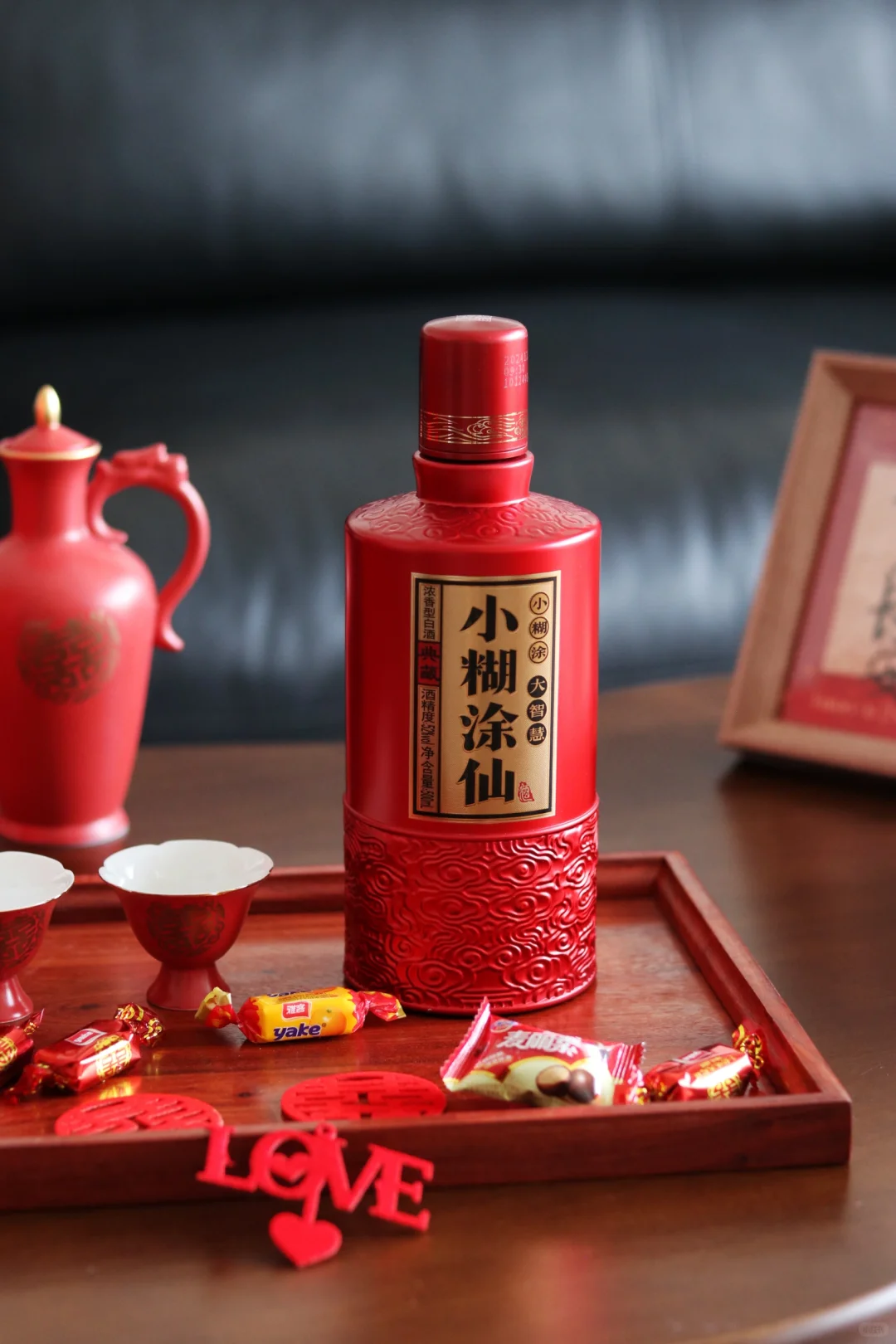 备婚藏心意，一瓶佳酿证白首