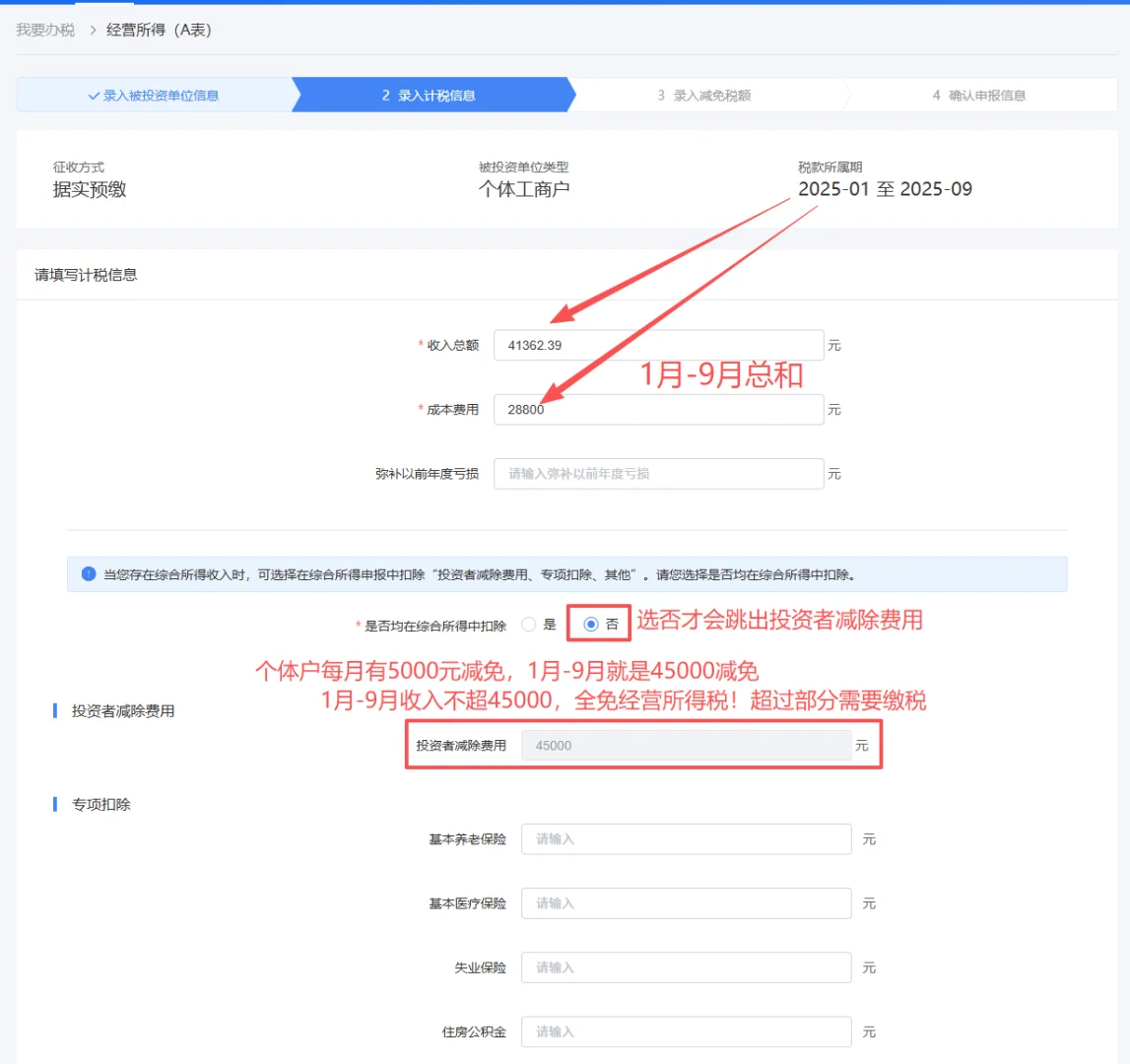 互联网企业涉税信息报税流程！保姆级教程！
