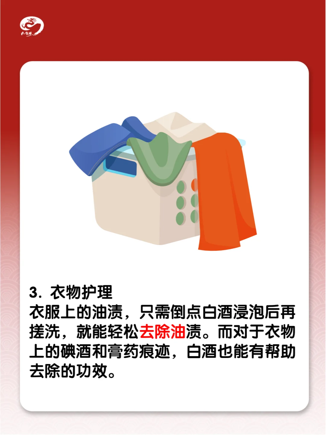 白酒除了能喝还有哪些用处？颠覆你的认知！