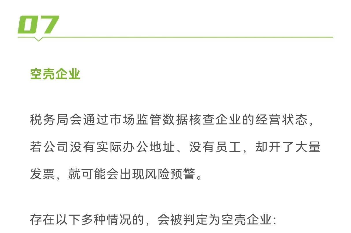 已有企业补税百万，你的行业在列吗