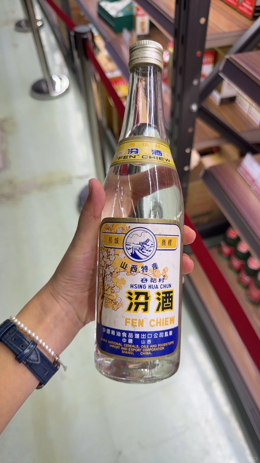老年份汾酒