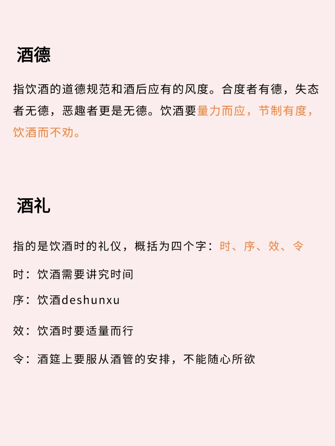 每天一个传统文化知识:酒文化?