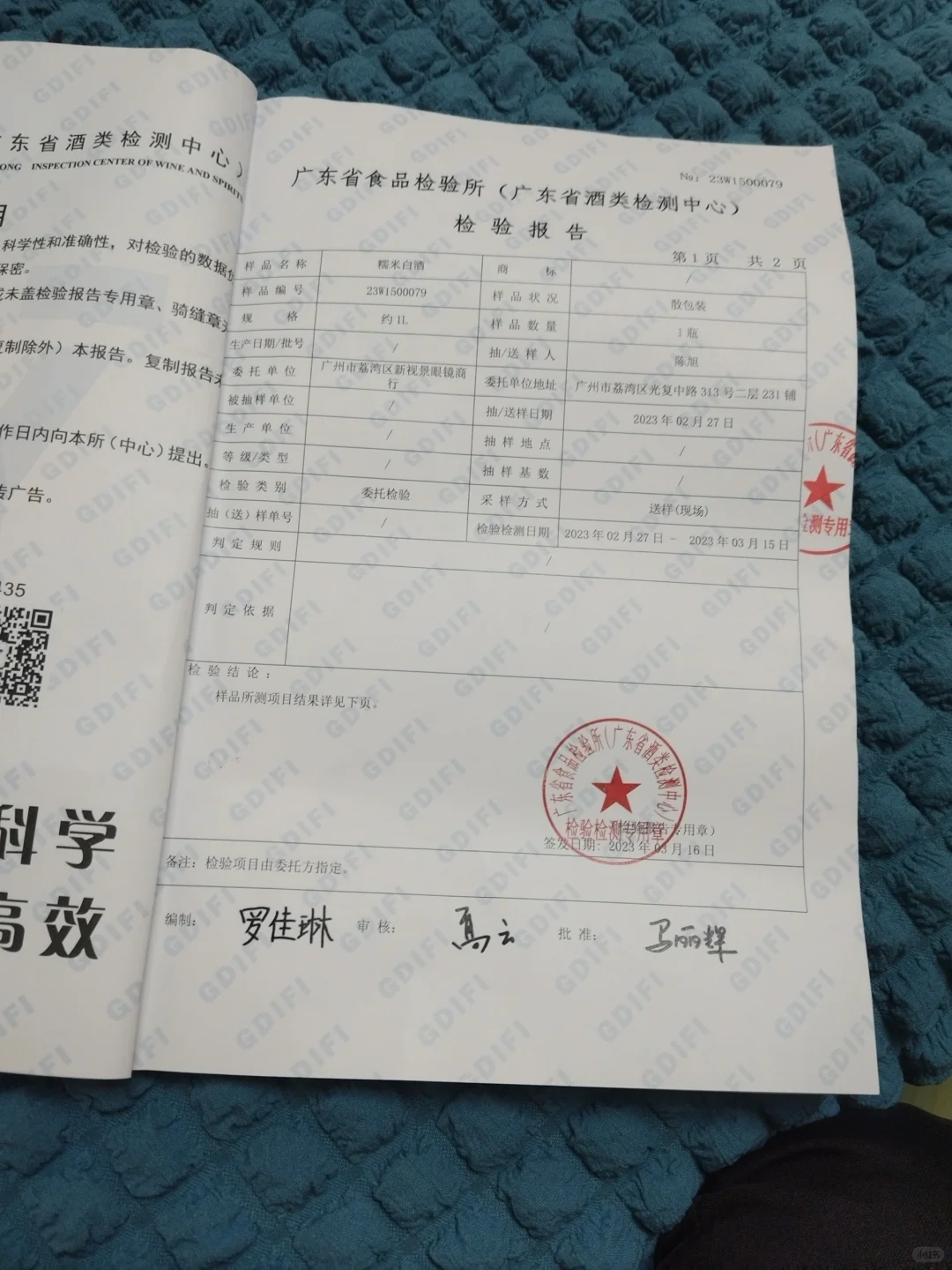 有检测报告的自酿糯米白酒