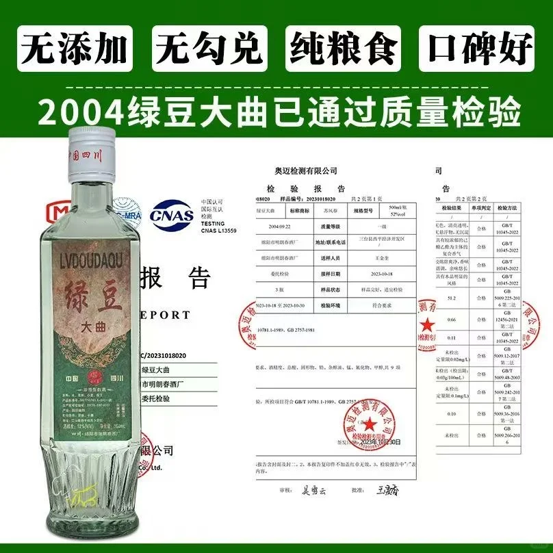 我真的太爱绿豆大曲了！！！