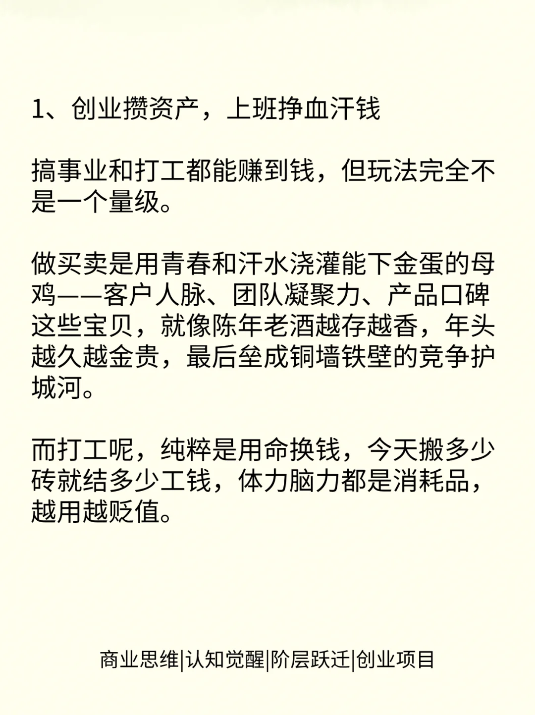 35岁以后一定要选可以干一辈子的生意