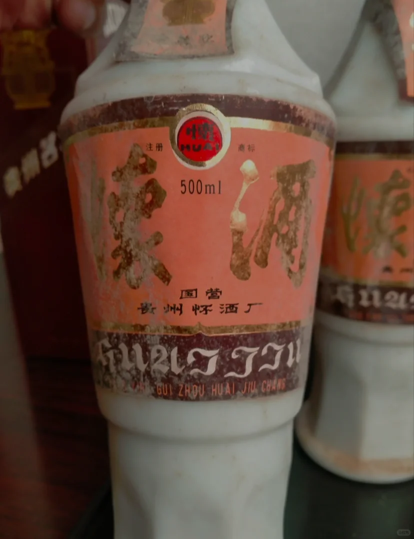 1991年53度怀酒现在值多少钱