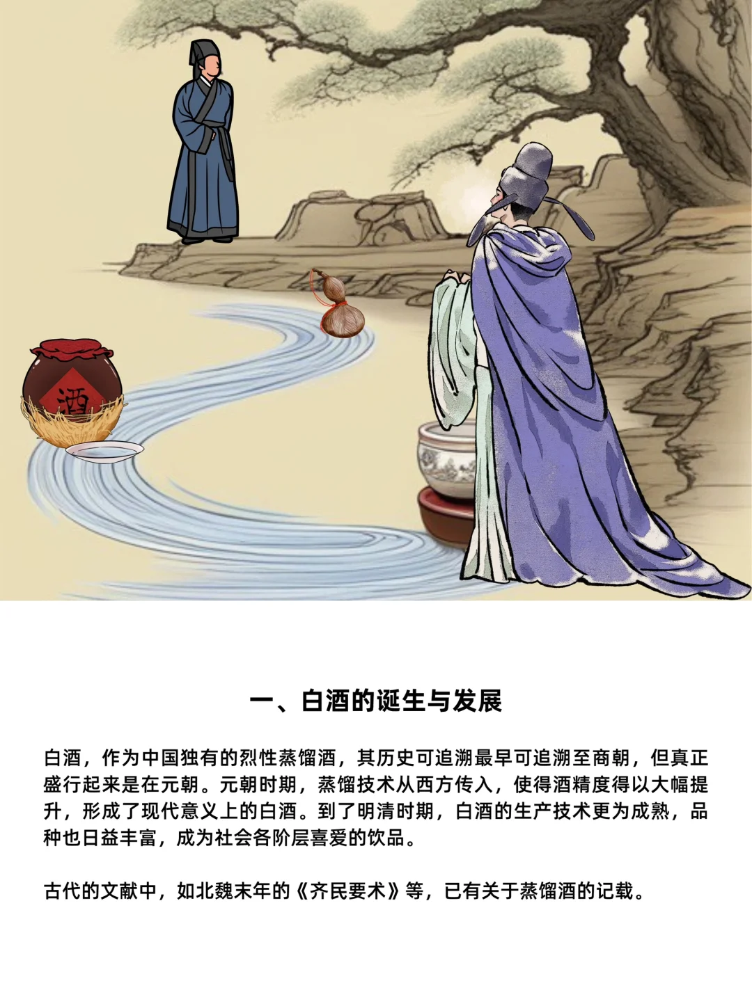 认识白酒｜中国白酒的5个热知识