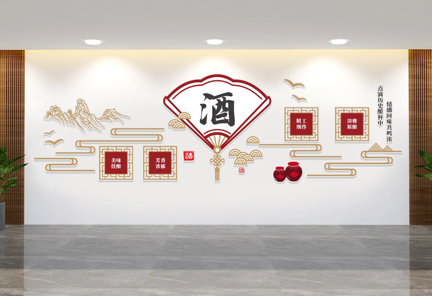 酒文化墙设计合集