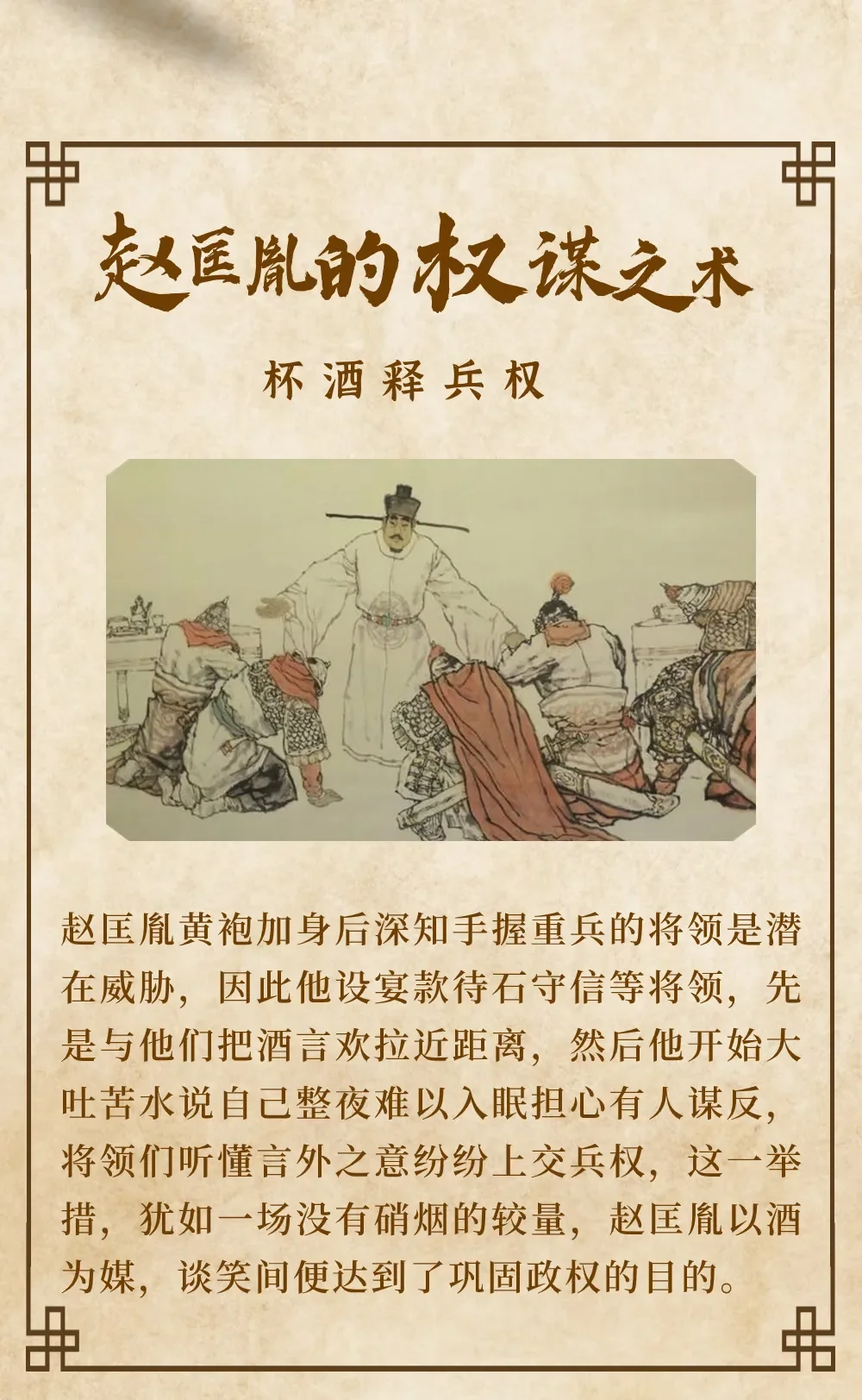 江湖有酒，历史上酒杯中的刀光剑影！