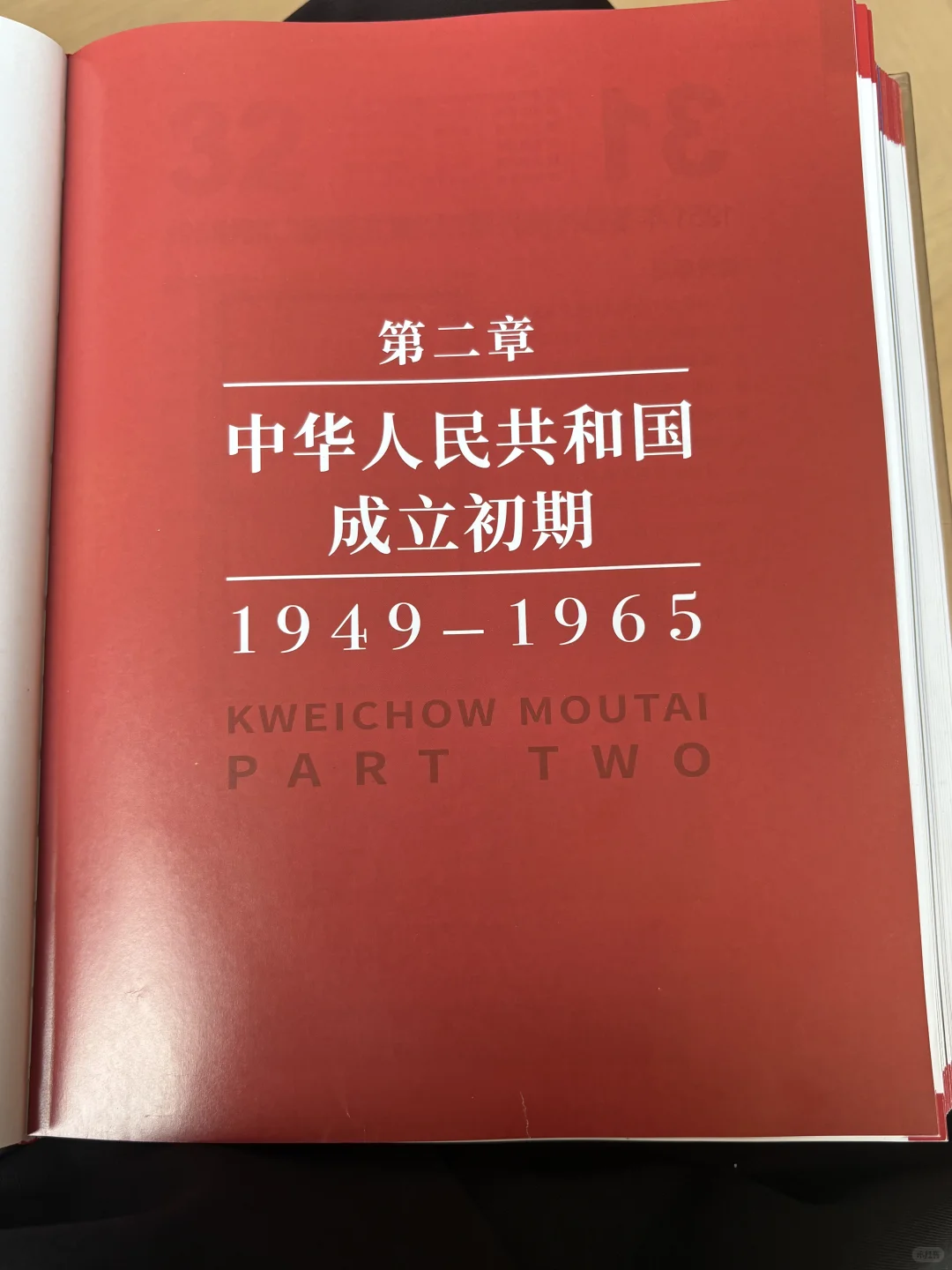 1949年到1965年 茅台竟然是这样的？