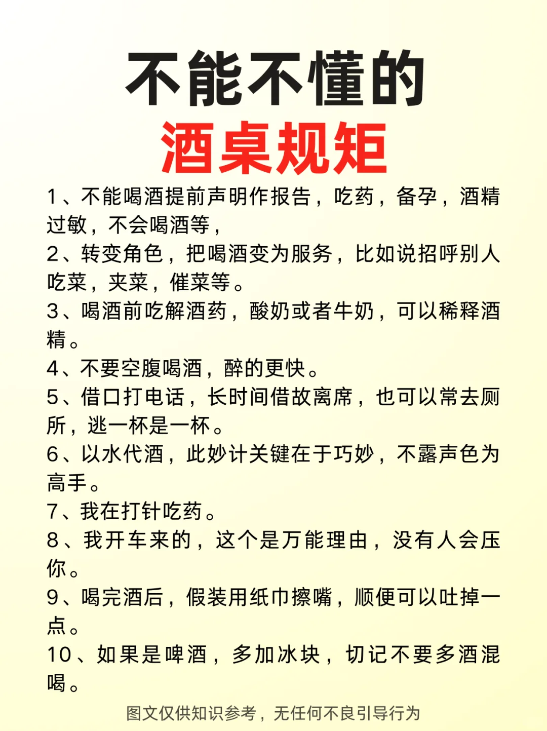 酒桌文化，可以用不上但不能不懂的酒桌规矩
