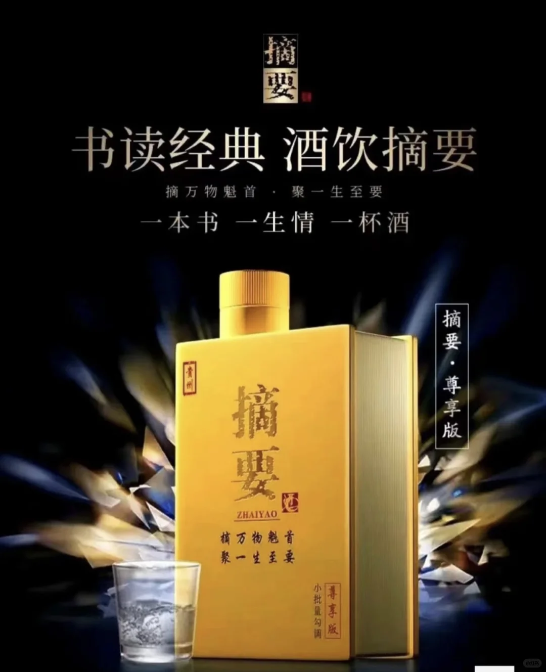 摘要尊享版｜金沙回沙｜争上游｜喝摘要