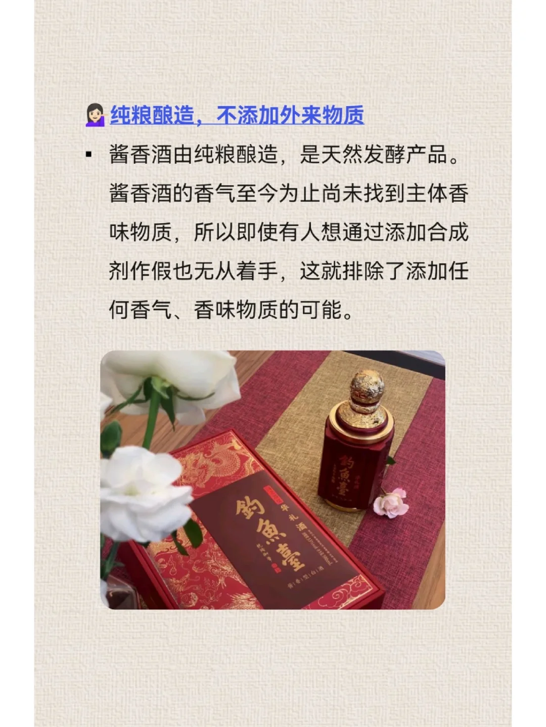 ?中国白酒知识大全——酱香型白酒的特点