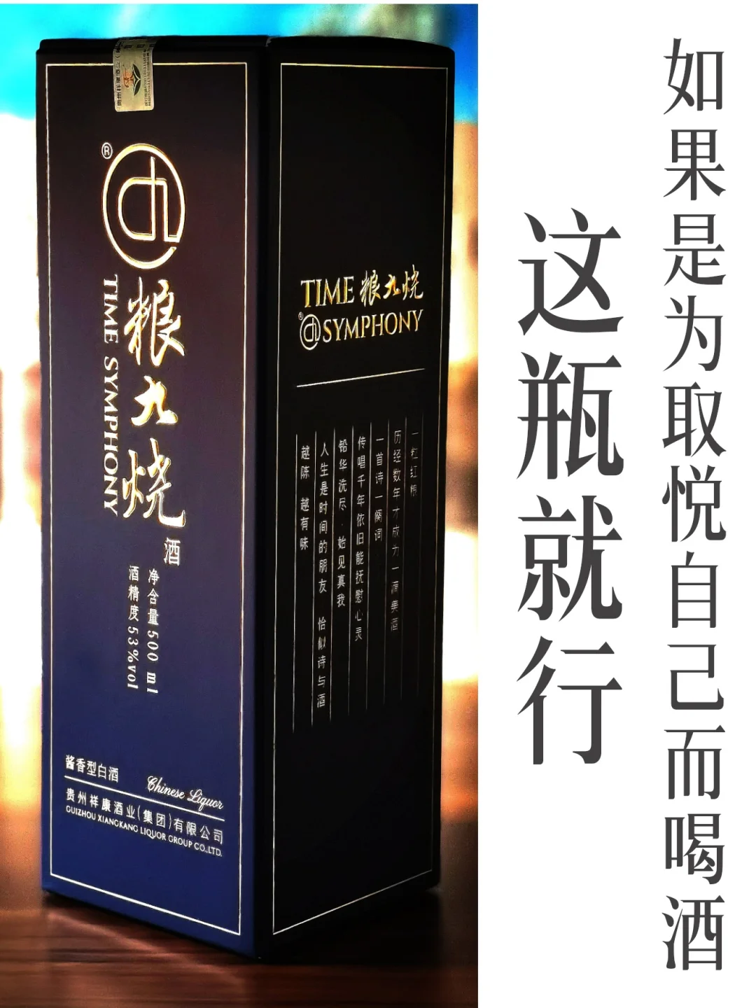 如果只为取悦自己而喝酒，这瓶就行