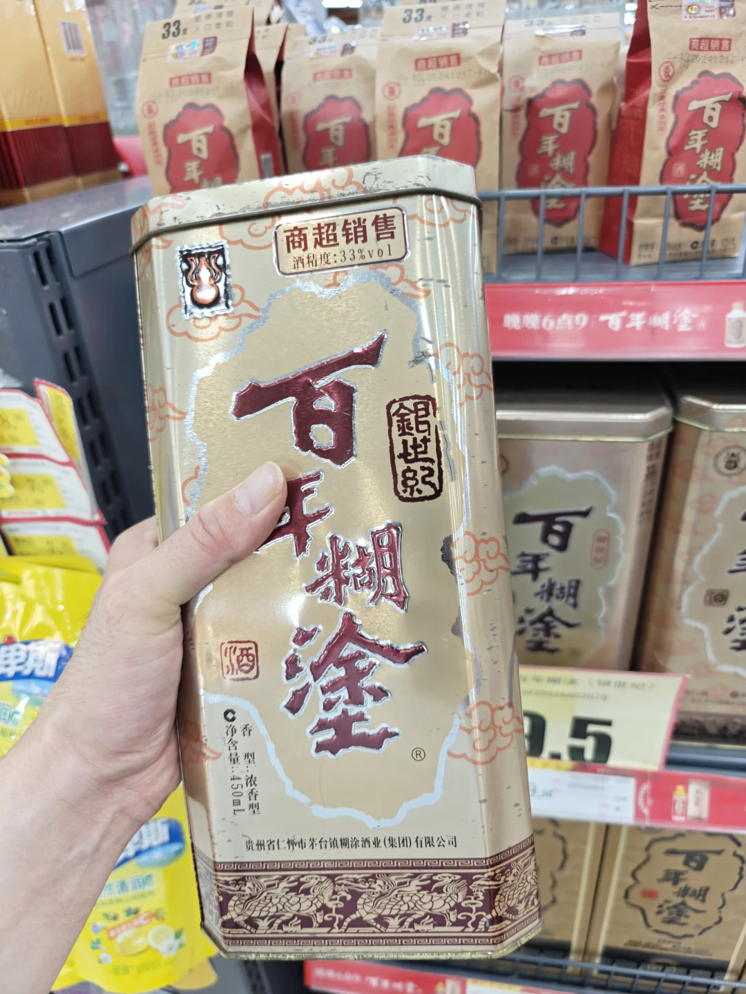 很幸运！今天逛超市，捡漏老酒！