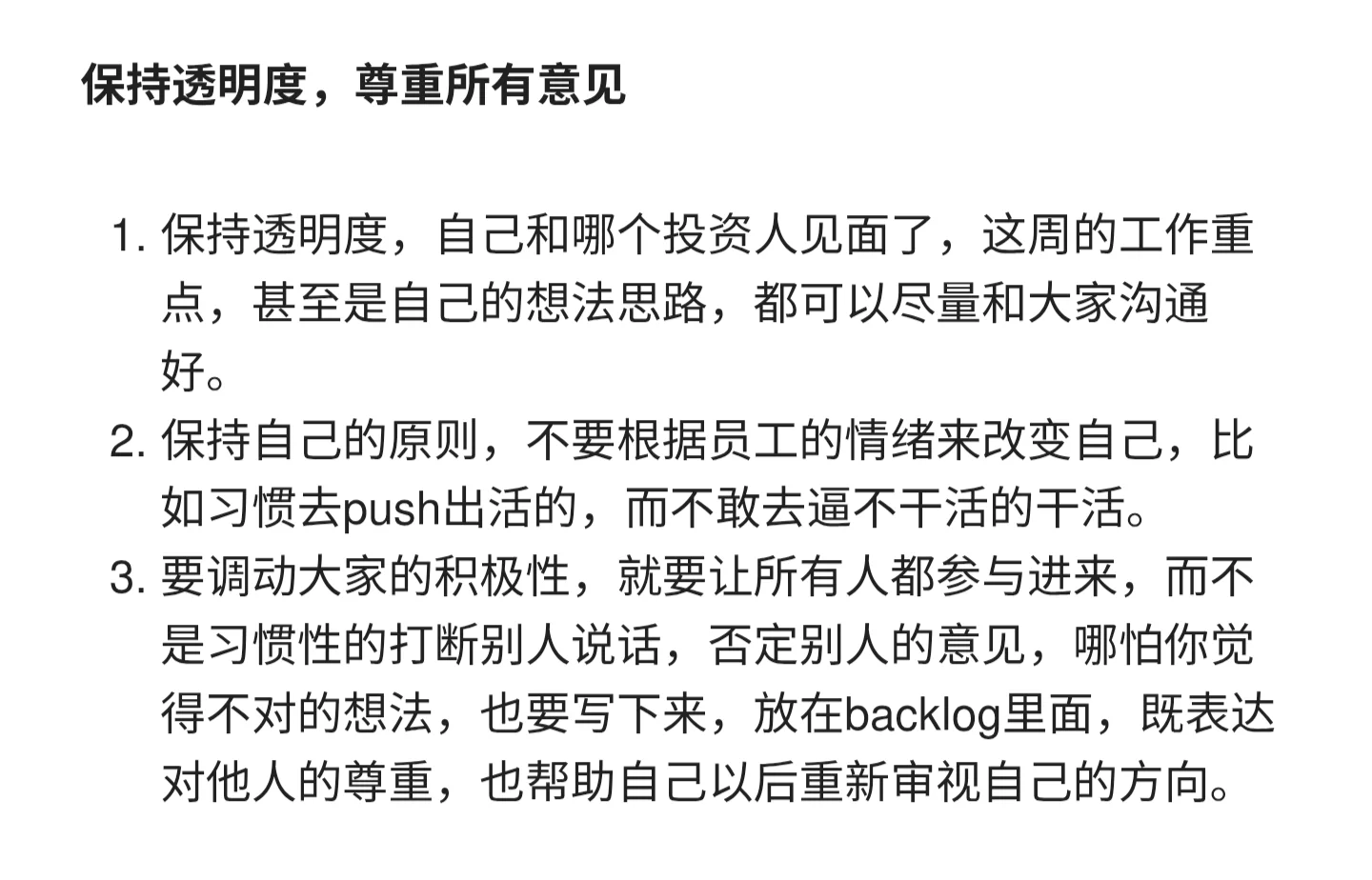 对初创公司的一些思考