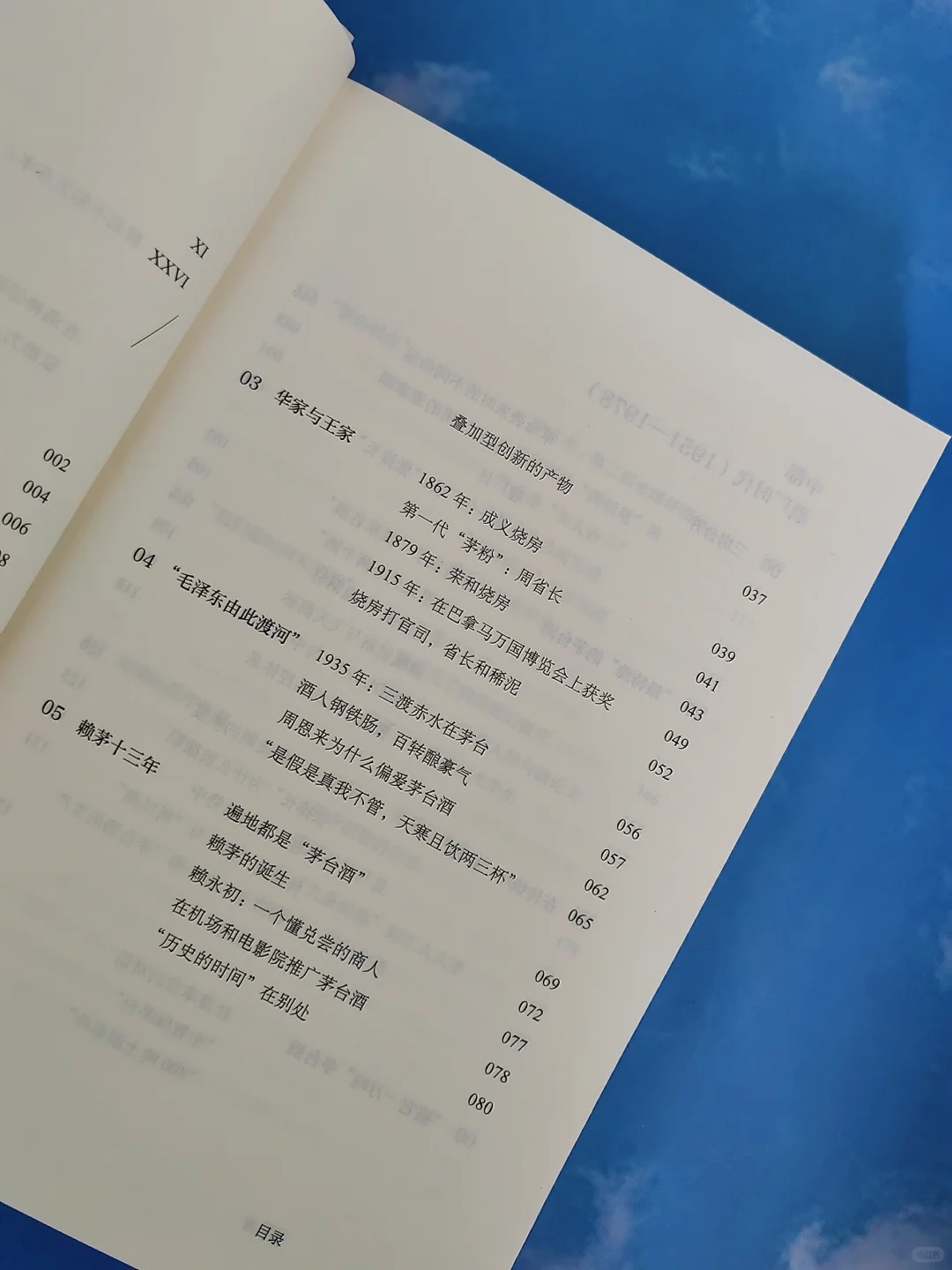 136|酒香不怕巷子深