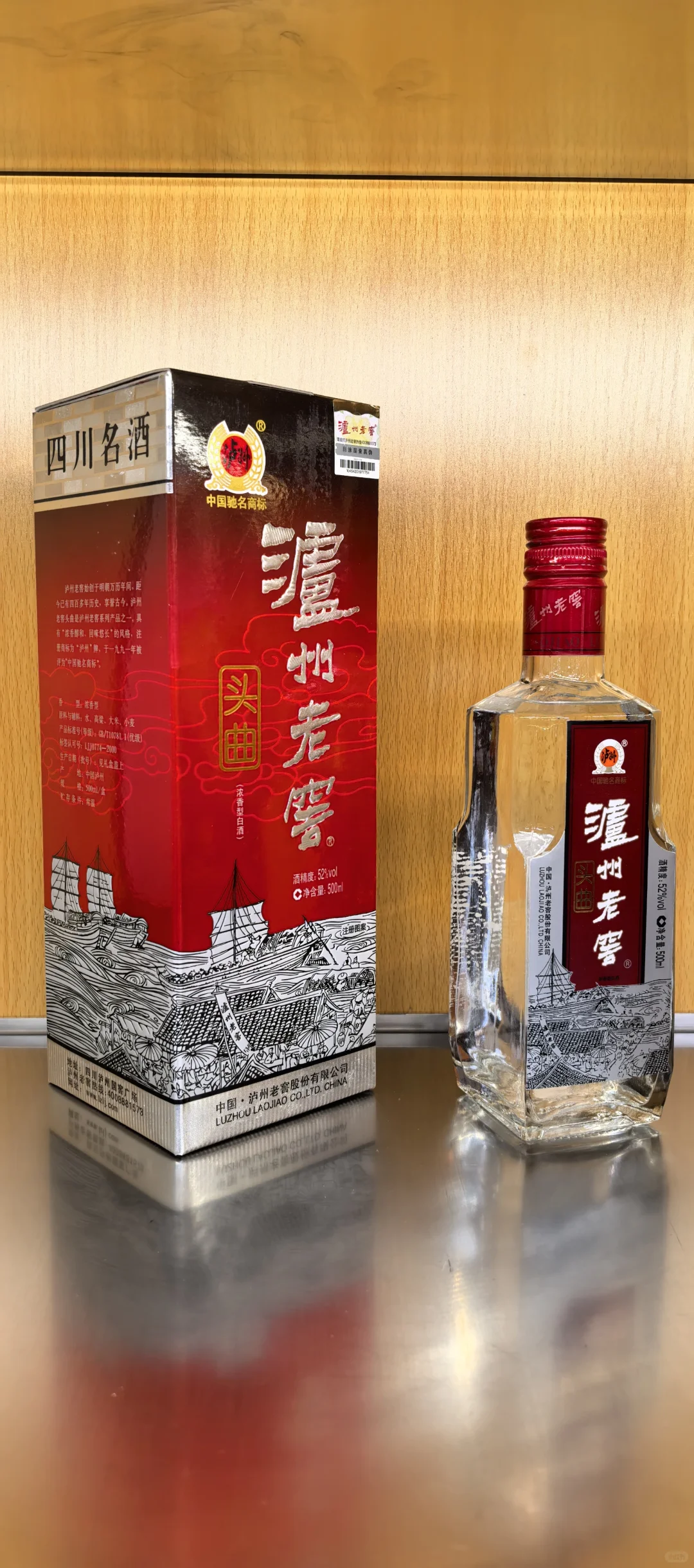 2011年泸州老窖头曲~现在喝什么味道?