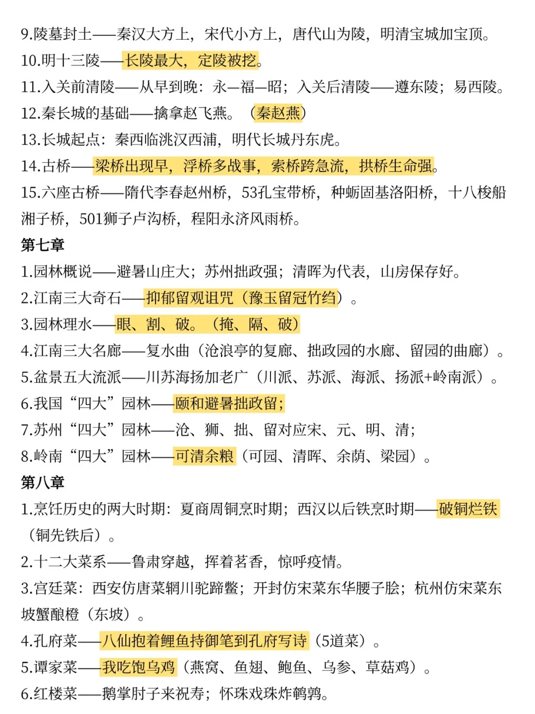 姐全导背了这几页纸，高分拿下