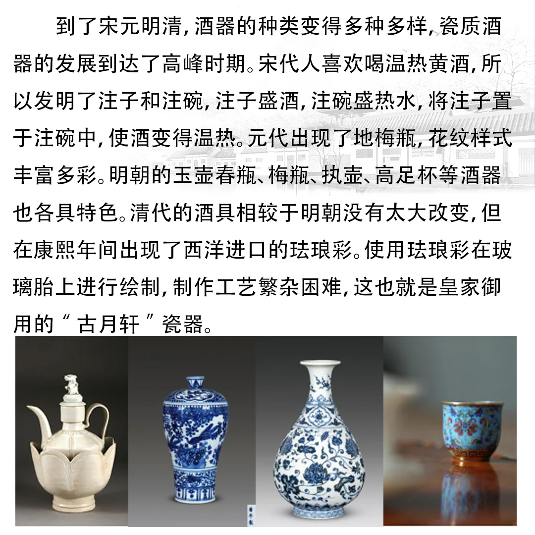 白酒小知识丨第19期