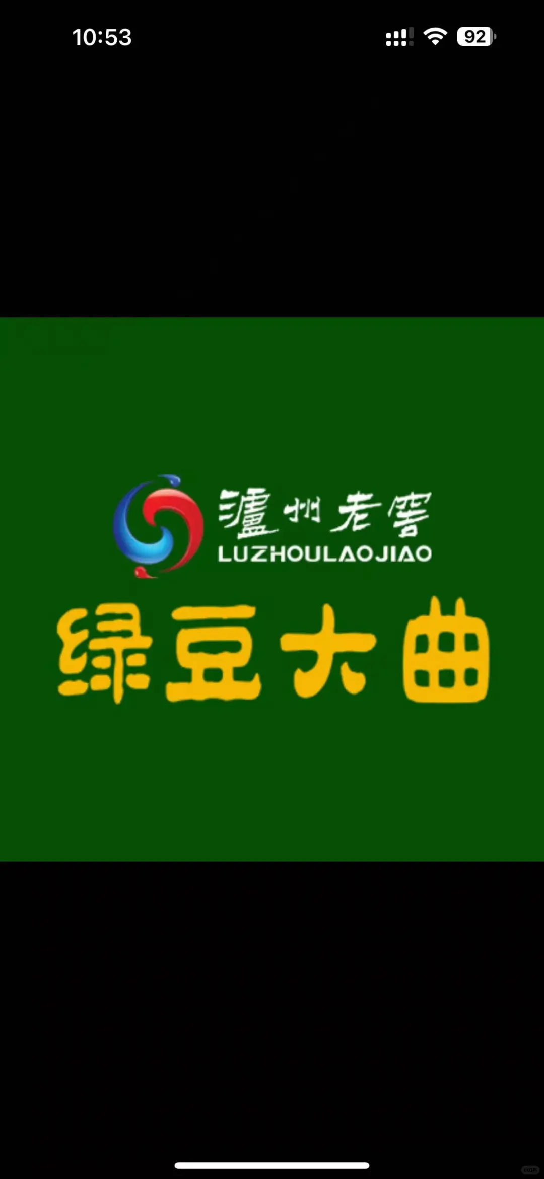 走进绿豆大曲 绿豆大曲是如何做到酒好喝