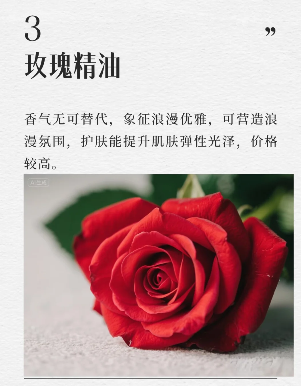 公认最好闻的十大精油，你最喜欢哪一种