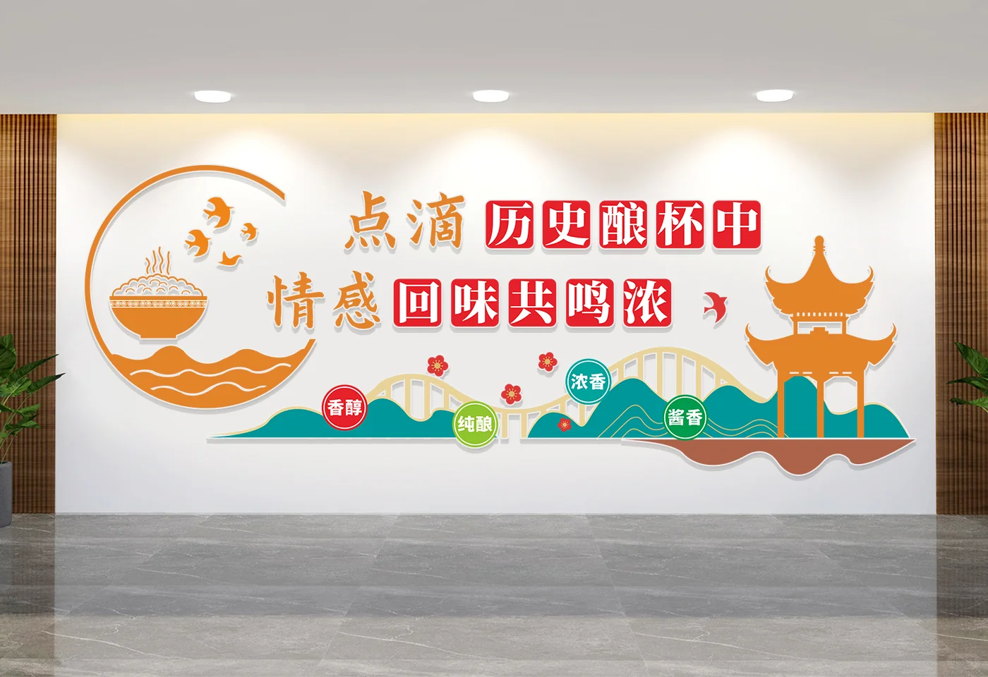 酒文化墙设计合集