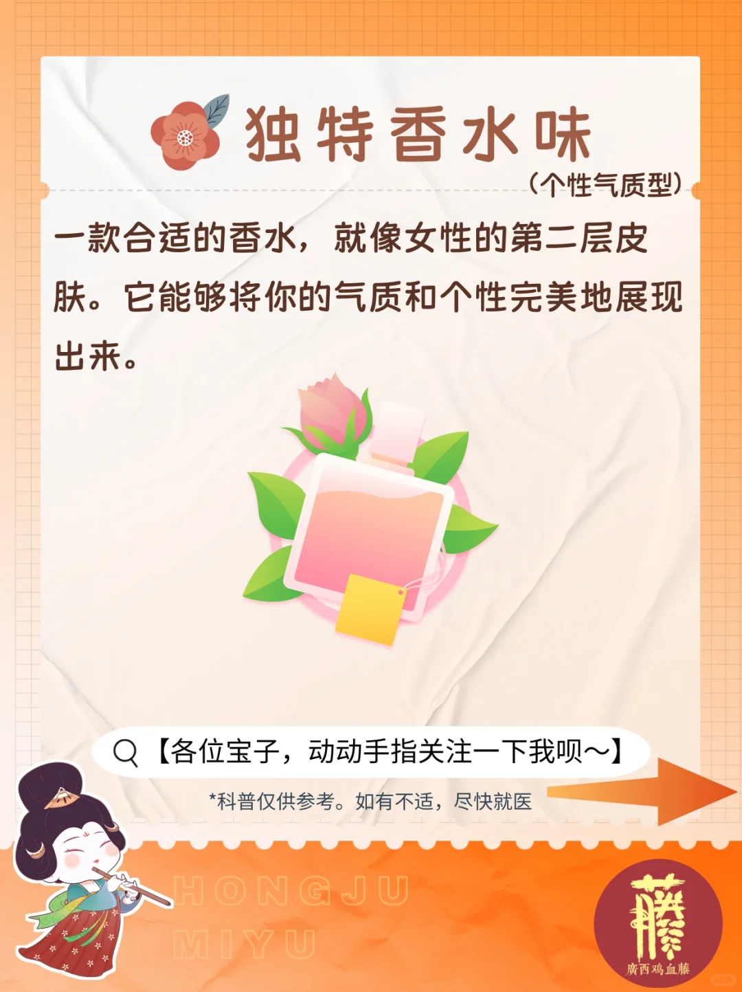 男生最爱的6种女生气味