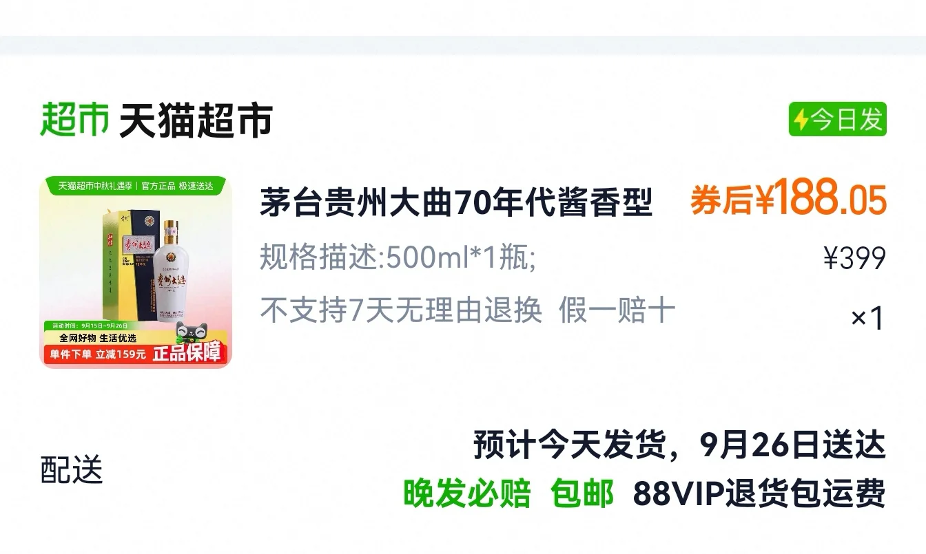 好酒，喜欢喝的撸起来