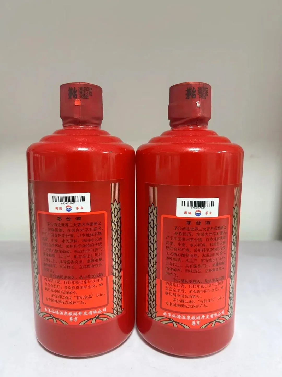 10月12日上海茅台今日行情速览表☀️茅台回收