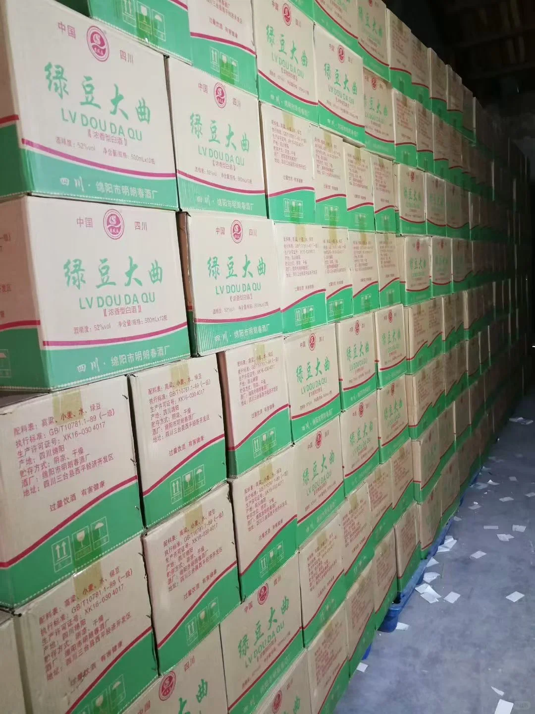 我真的太爱绿豆大曲了！！！