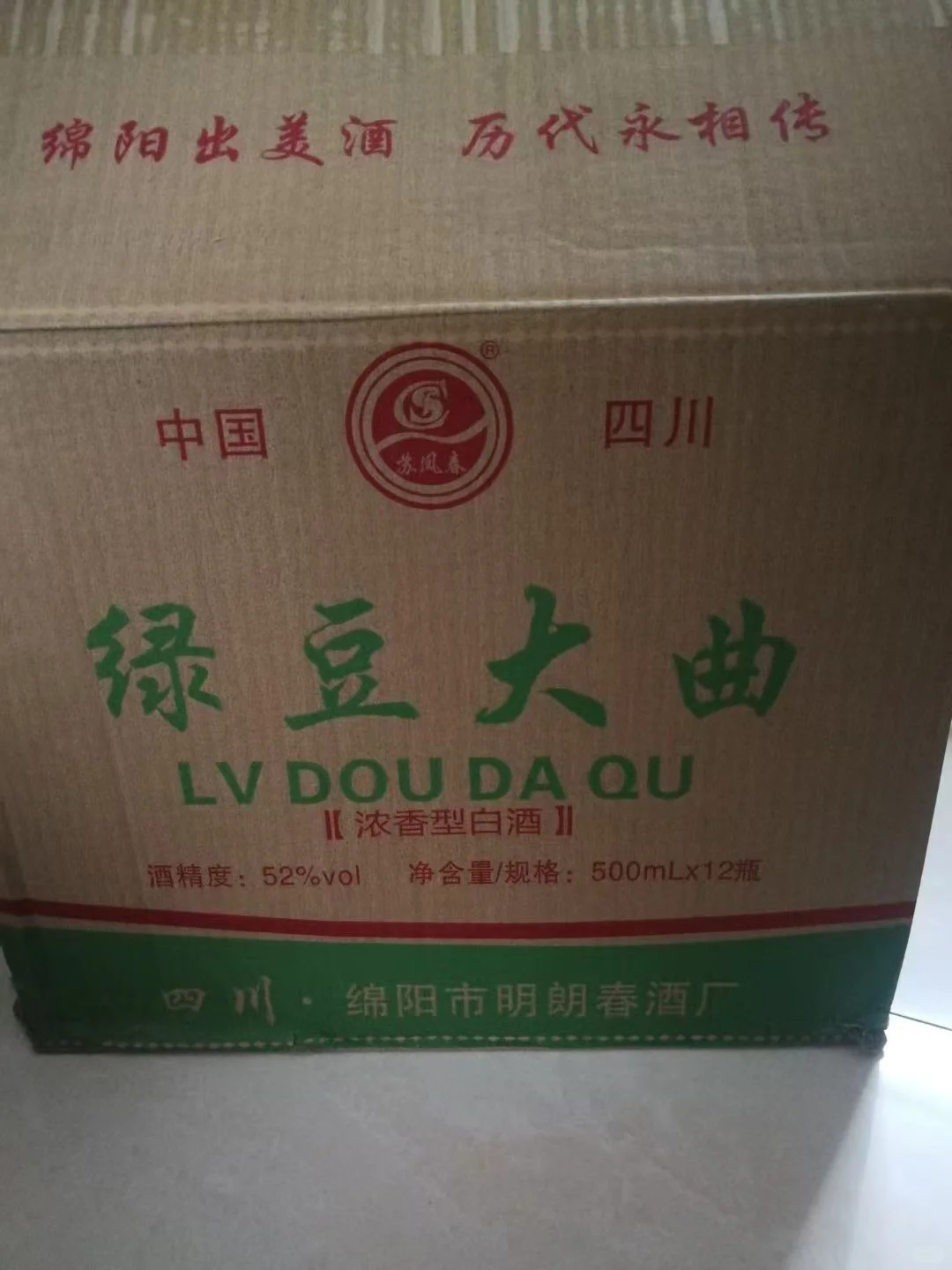 我真的太爱绿豆大曲了！！！