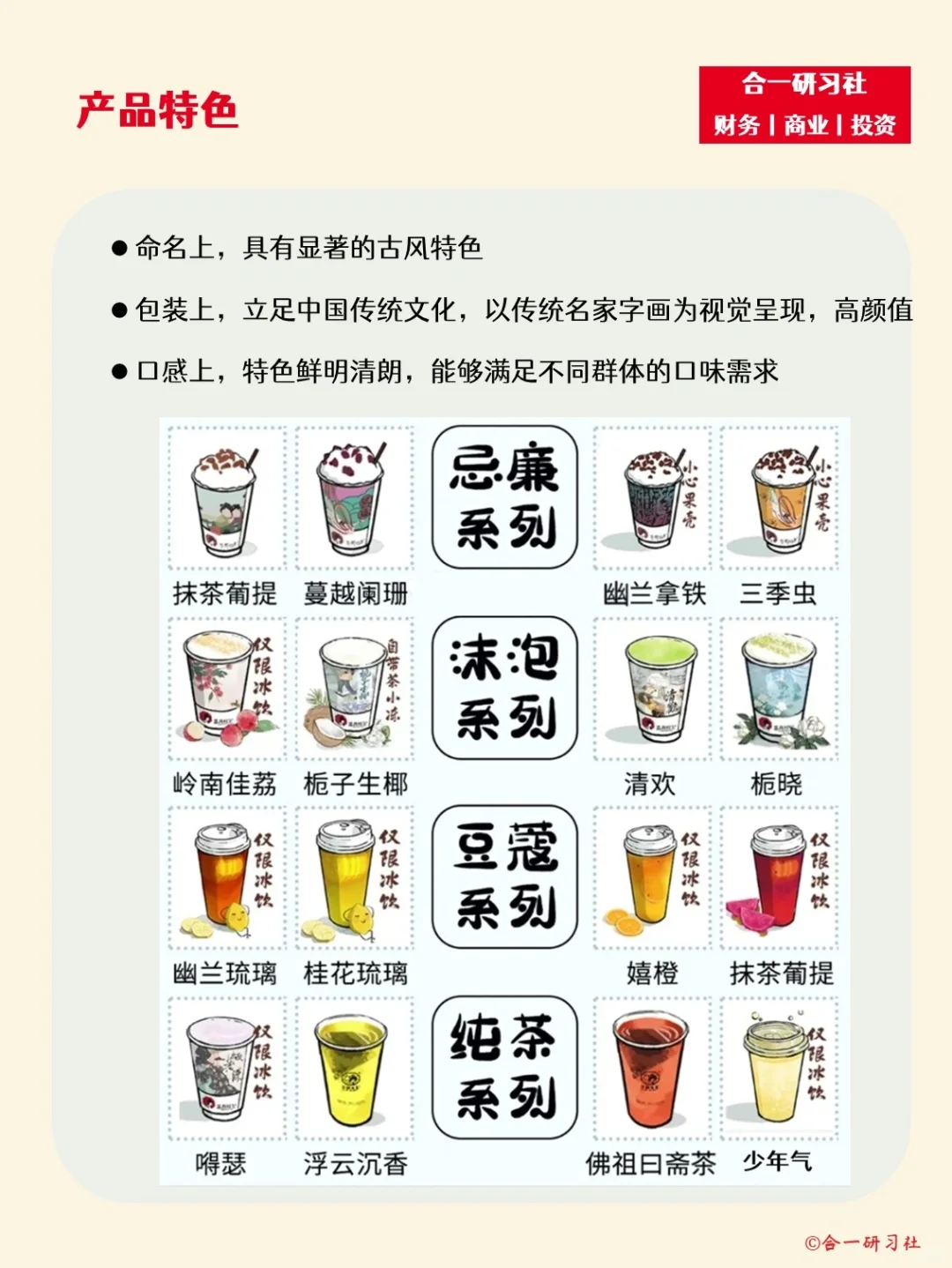 一天学习一家公司:茶颜悦色