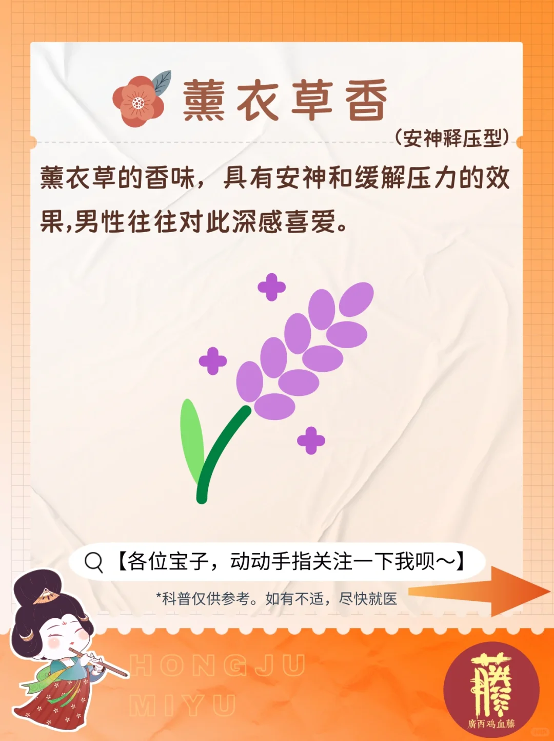 男生最爱的6种女生气味