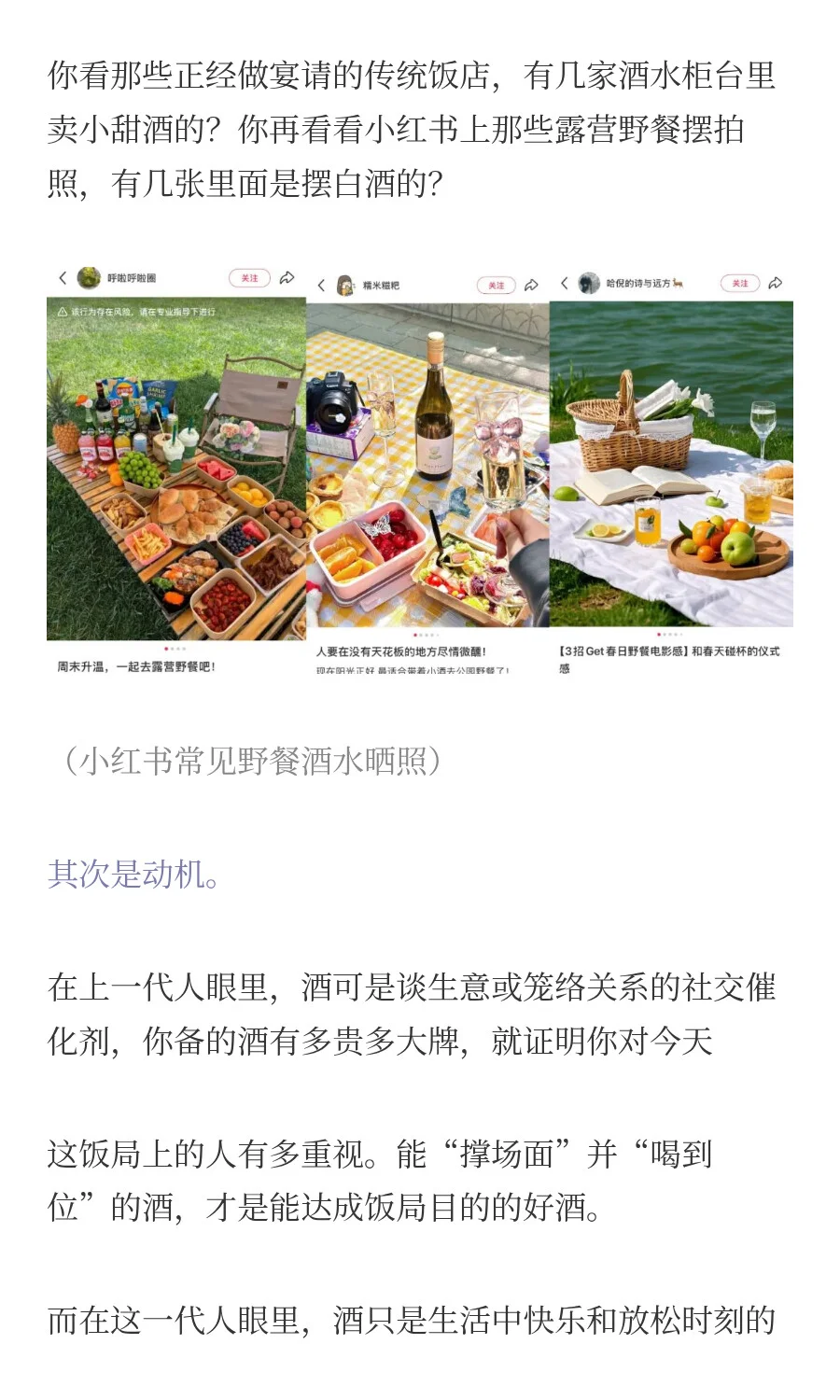 年轻人上桌，白酒走下神坛？