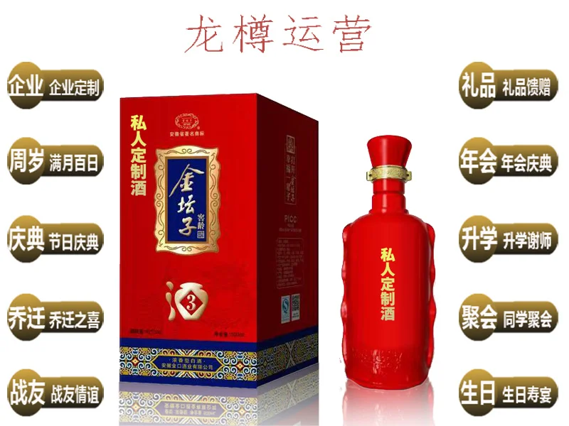 龙樽私人定制白酒：液态白酒为何称固态发酵