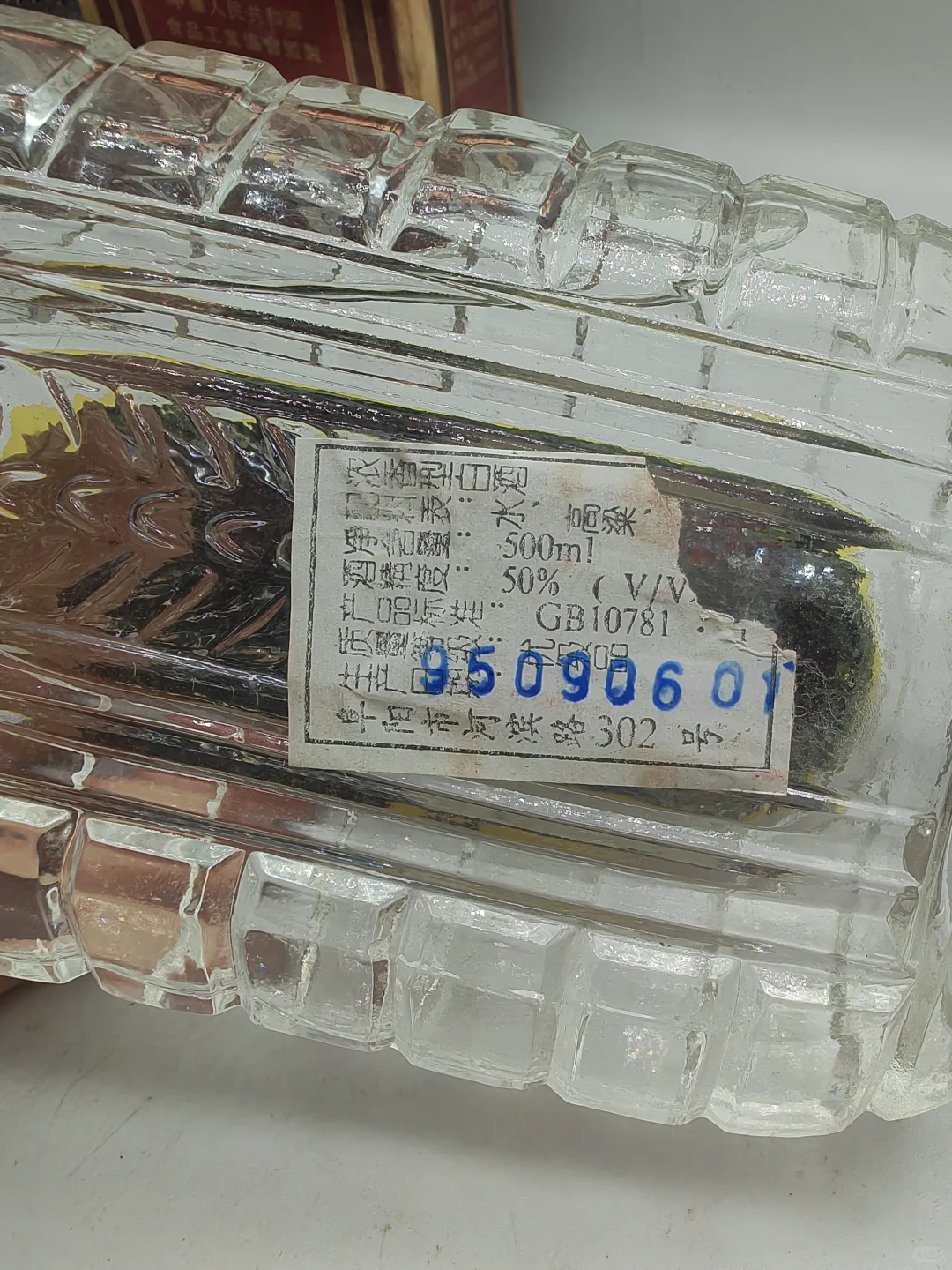 真的很难得的老酒！30年前的种子酒，他不香