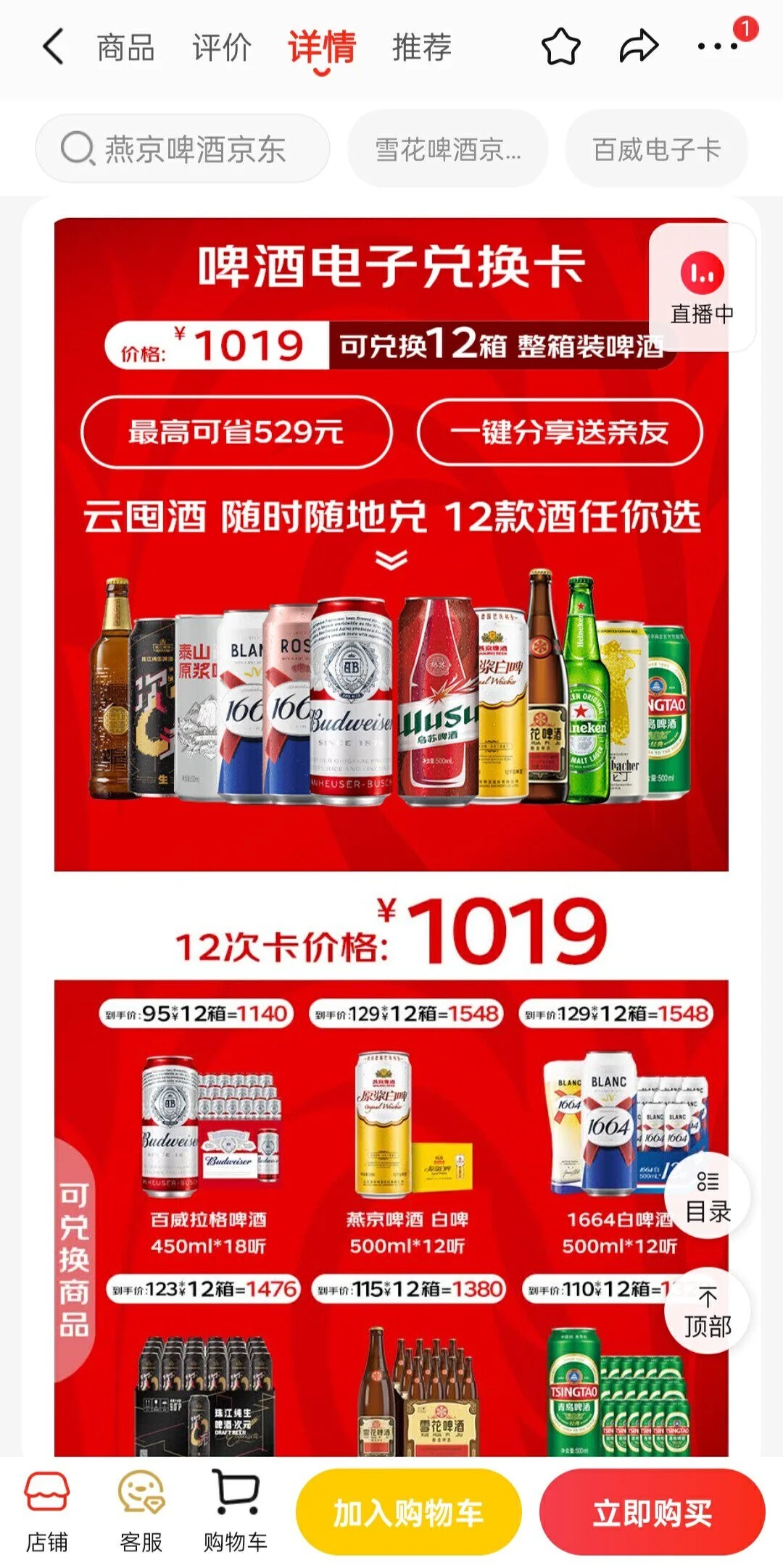 分享一下买好酒的靠谱渠道