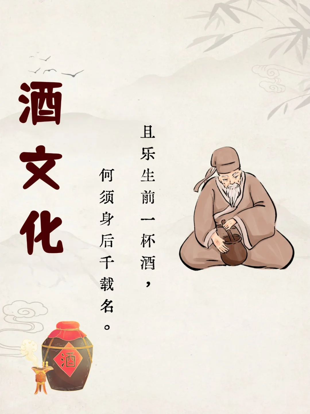 酒的前世今生！中国酒文化大揭秘✨