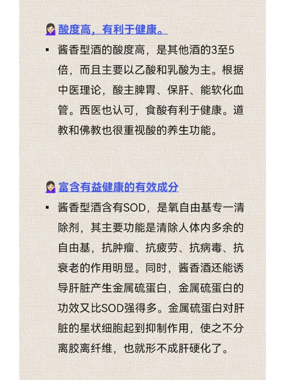 ?中国白酒知识大全——酱香型白酒的特点