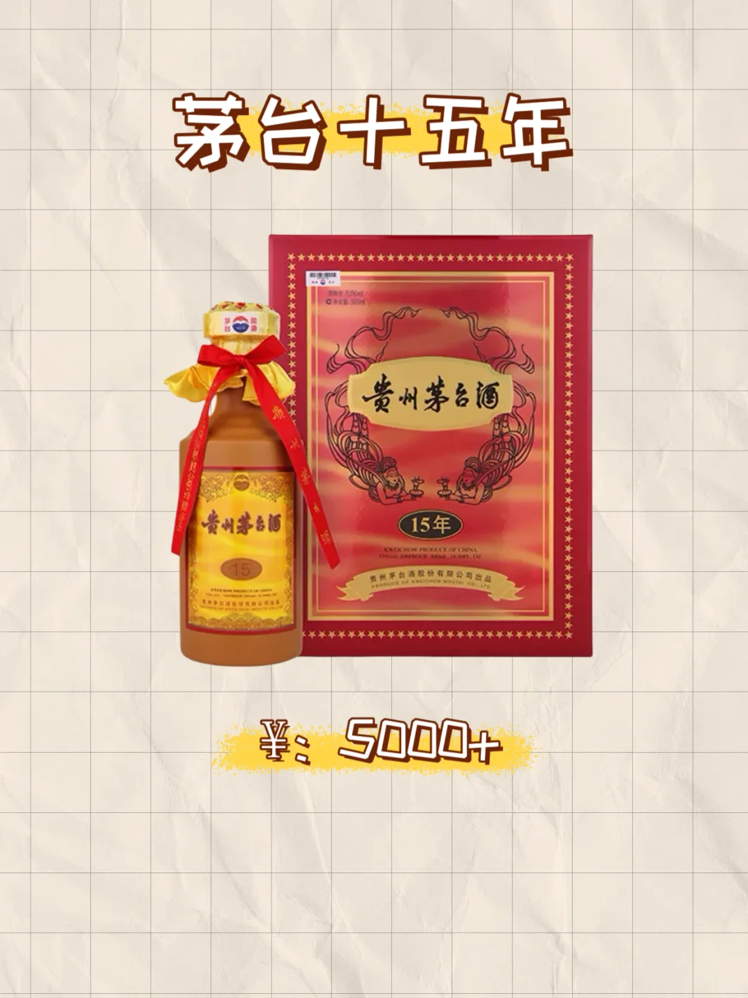 集齐一套年份酒需要多少?