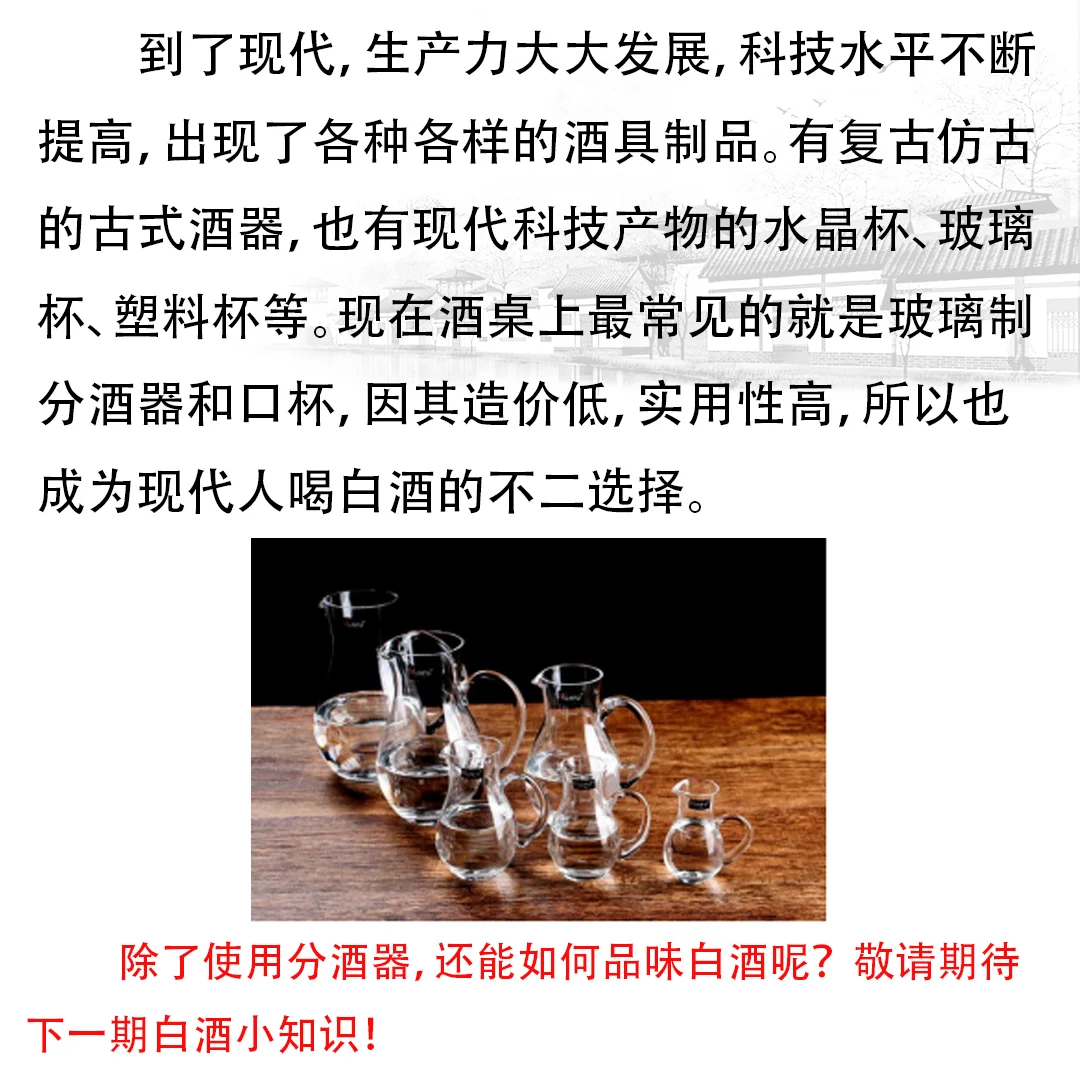 白酒小知识丨第19期