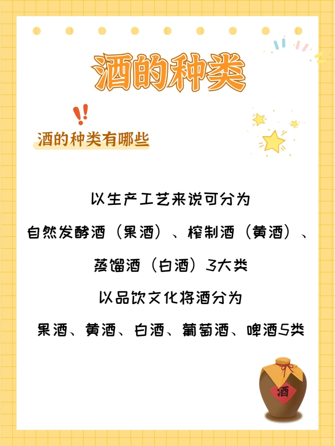 酒的背后原来还藏着这么多故事