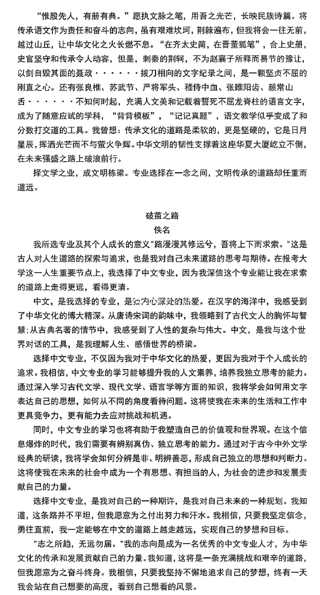 2024九省联考优秀作文10篇，真的太绝了