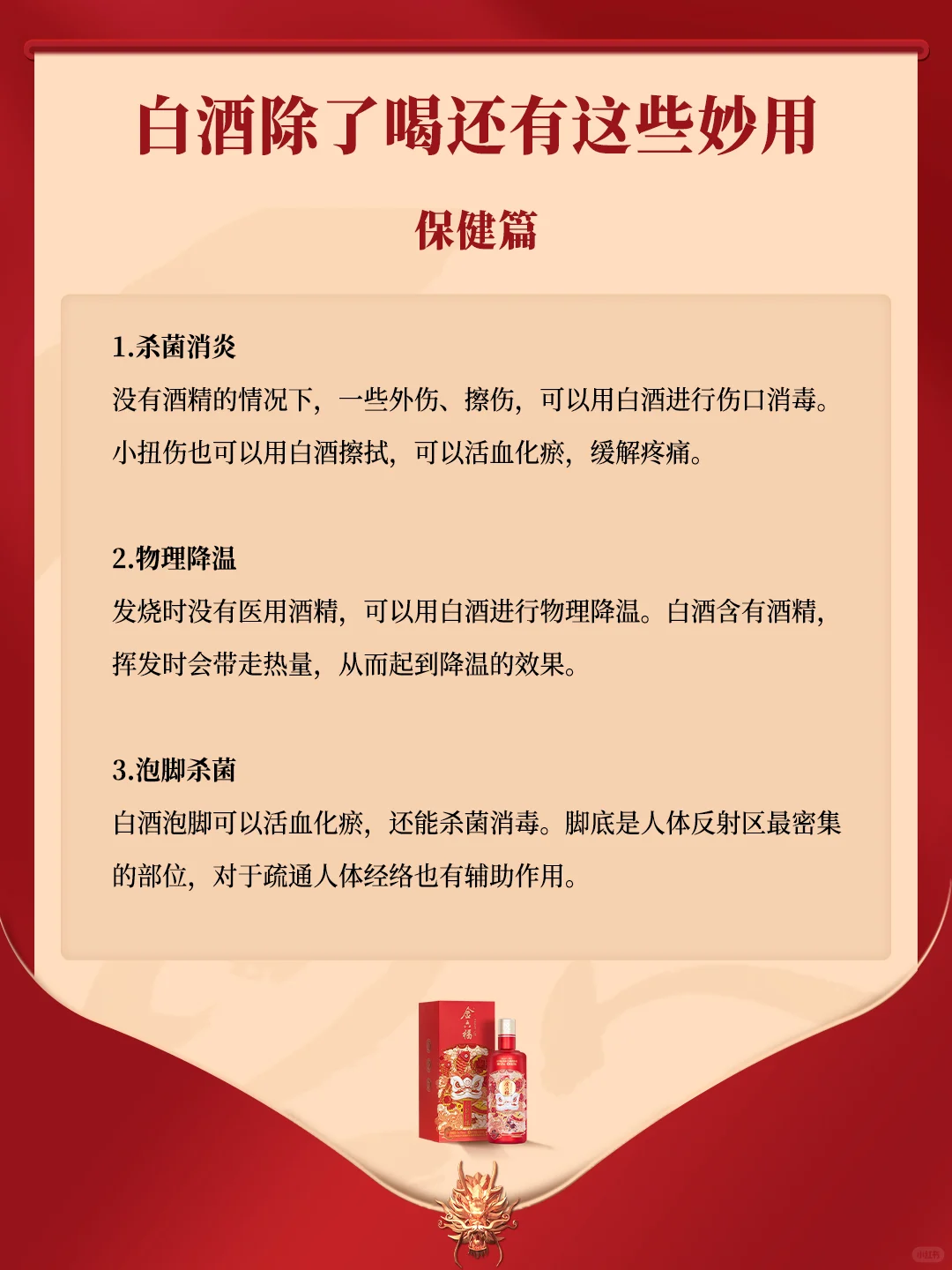 白酒除了能拿来喝，居然还能这么用❓❗