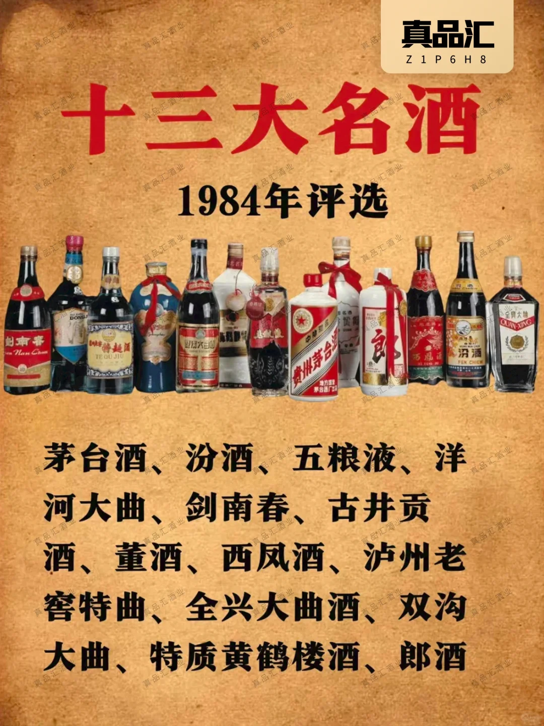 一图看懂：新八大和老八大有什么区别？